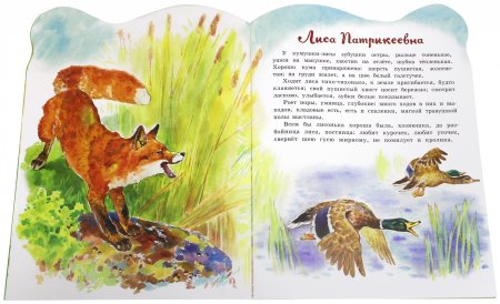 Ушинский к. "петушок с семьёй"