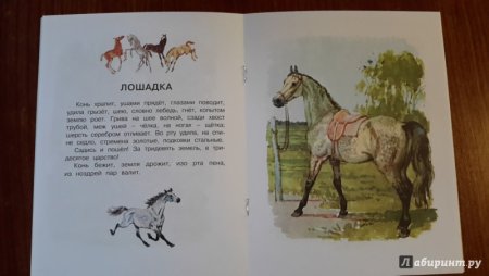 К.Д.Ушинский "слепая лошадка" рассказ