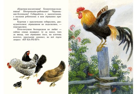 Рассказ Ушинского Бишка