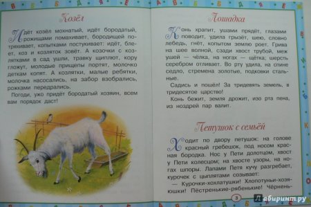 К Ушинский жалобы зайки 1 класс