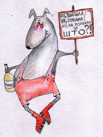 Карикатура пьяная собака