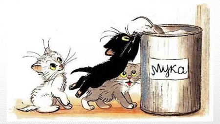 Иллюстрации к сказке Сутеева три котенка
