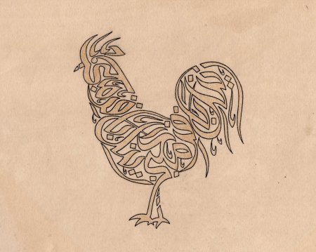 Зооморфная арабская каллиграфия