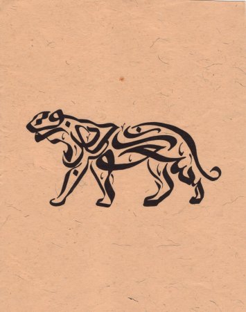 Арабская каллиграфия Лев