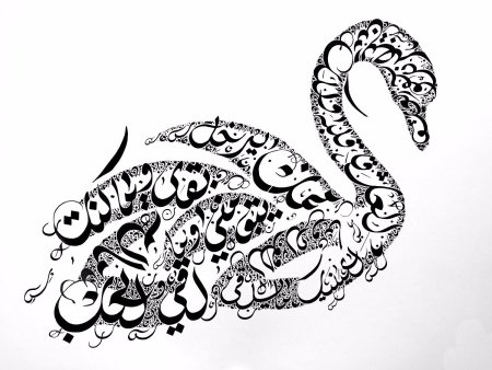 Каллиграфические рисунки животных