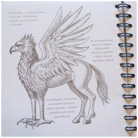 Скетчбук Мифические существа