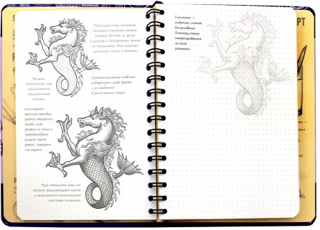 Скетчбук рисование фантастических существ