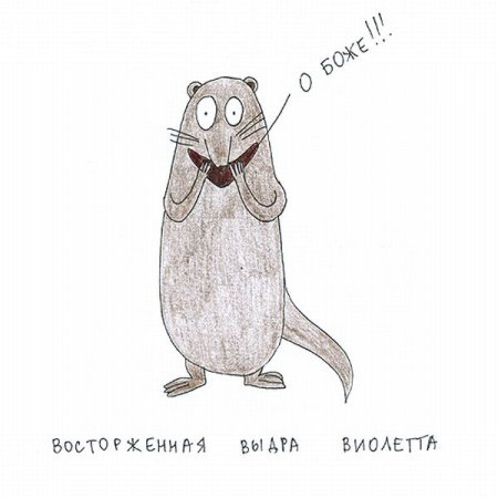 Зарисовки животных акварелью