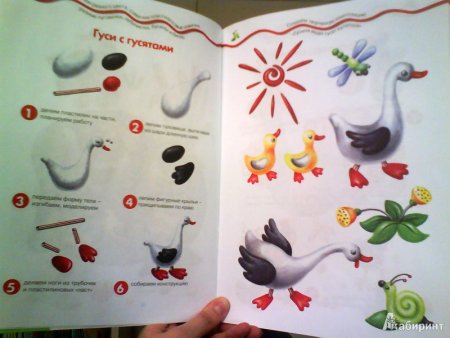 Лепка Гусь