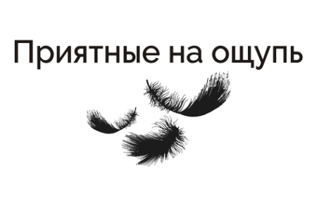 Значок приятный на ощупь