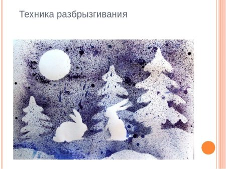 Рисование в технике набрызг зимний