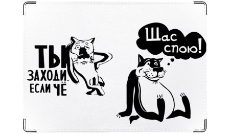 Смешные наклейки на холодильник