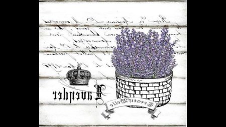 Надпись Прованс для декупажа