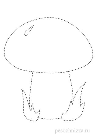 Обвести гриб по контуру