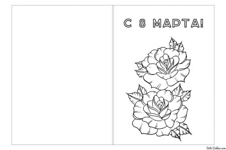 Шаблон открыточки для мамы для раскрашивания