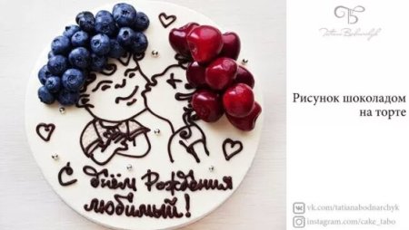 Парень нарисованный шоколадом на торте