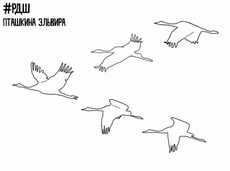 Журавли шаблоны для вырезания