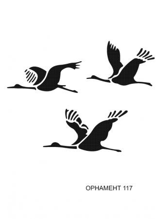 Журавли трафарет