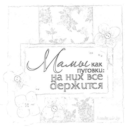 Открытка для мамы распечатка