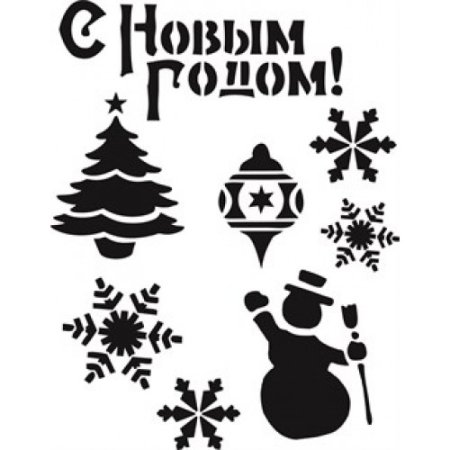 Трафареты для искусственного снега