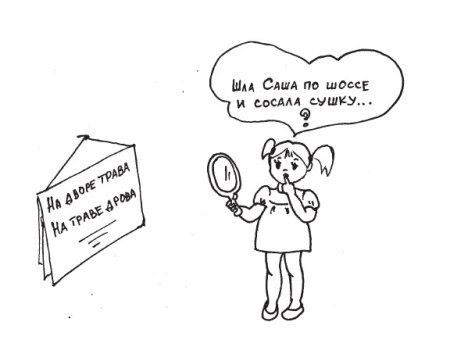 Шла Саша по шоссе