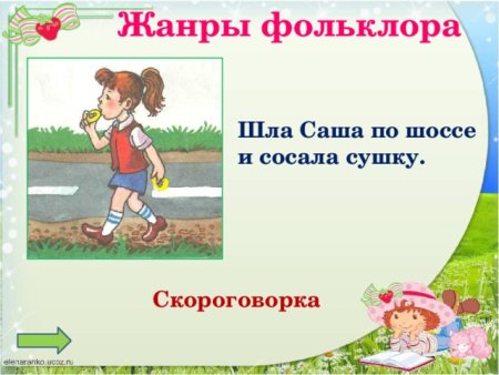 Рисунок шла Саша по шоссе