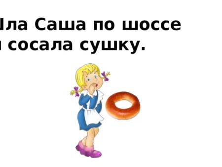 Скороговорки про книги