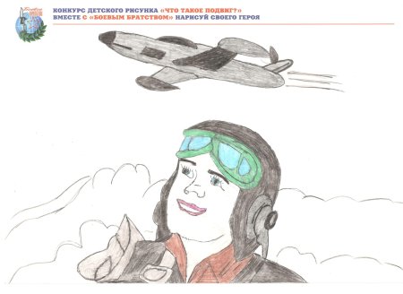 Конкурс рисунков подвиг героя