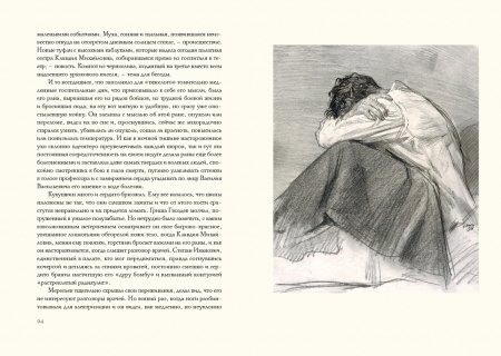 Борис полевой повесть о настоящем человеке иллюстрации