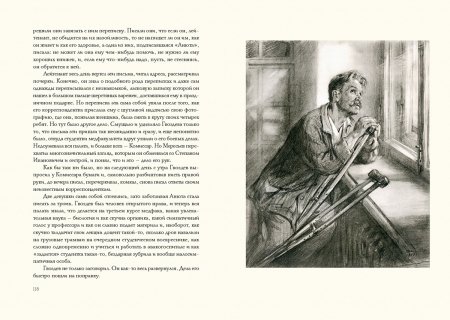 Повесть о настоящем человеке иллюстрации к книге полевой