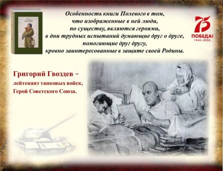 Повесть о настоящем человеке иллюстрации Жукова