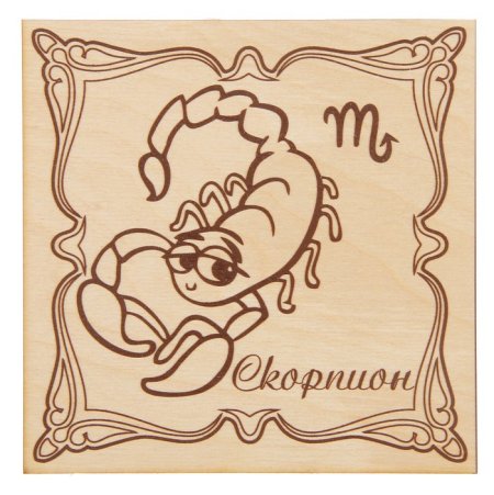 Знаки зодиака для выжигания