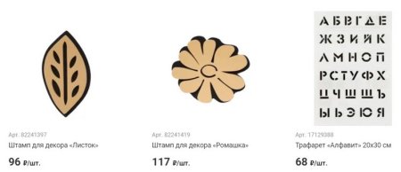 Трафареты для стен под покраску Леруа Мерлен