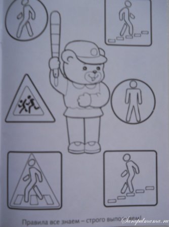 Раскраски безопасность на дороге для детей
