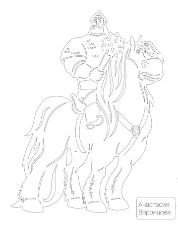 Вытынанки богатыри