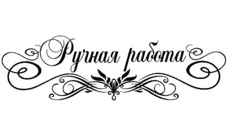 Трафареты надписи для декора