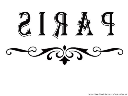 Красивые надписи трафареты