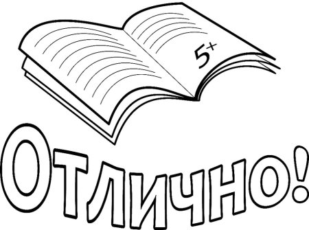 Книга раскраска для детей