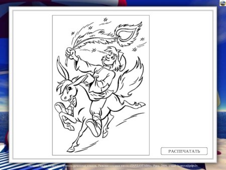 Конек горбунок трафарет
