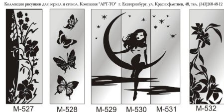 Трафаретный рисунок на стекле