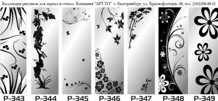 Цветные узоры на зеркало