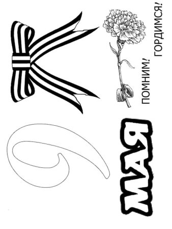 Трафареты на окна 9 мая день Победы