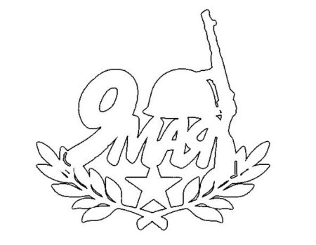 Плакат на 9 мая раскраска