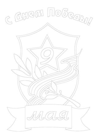 Трафарет голубя для вырезания