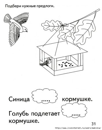 Предлоги задания для дошкольников