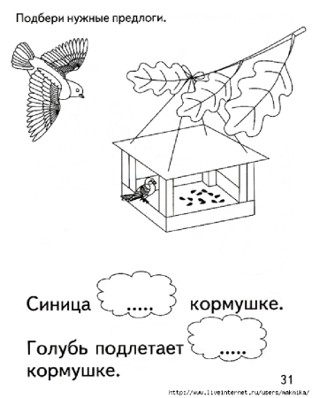 Предлоги задания для дошкольников