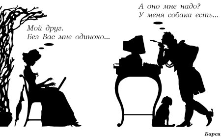 Гельмерсен силуэты Евгений Онегин