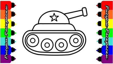 Танк рисунок для детей