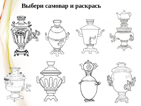 Самовар шаблон черно белый вид сбоку