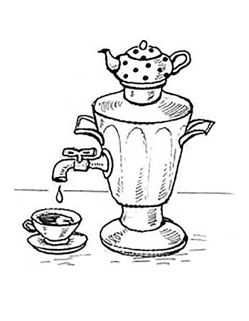 Иван Иваныч самовар раскраска